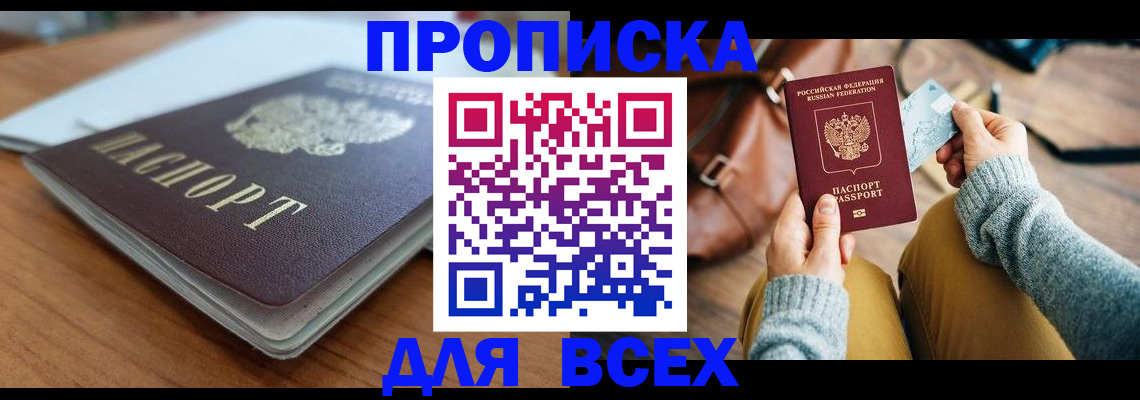 регистрация для школы в Удомле